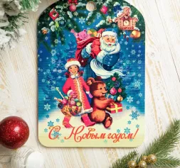 Доска разделочная "С Новым годом! Дед Мороз, Снегурочка и мишка" 27,5х19,5см 3664888