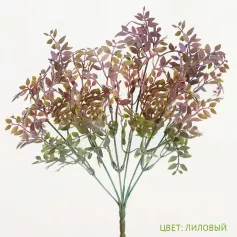 Цветок иск. Ветка фисташки 35 см (лиловый)