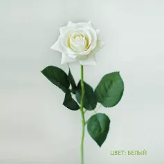 Цветок иск. Роза малая (белый) 45см