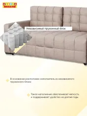 Диван БРЕМЕН-1