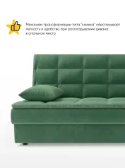 Диван АМИТА