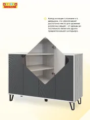 Комод СОЛАНА