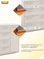 Комод ПАЙН-4.1