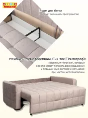 Диван БРЕМЕН-1