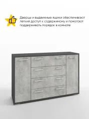 Комод ПАЙН-4.2