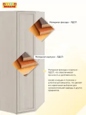 Шкаф для одежды и белья КЛАССИКА