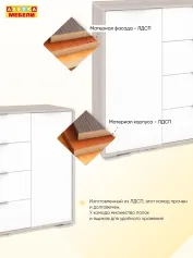 Комод ЛАРС-4.2