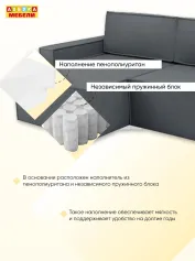 Диван ШАНХАЙ-2