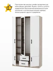 Шкаф для одежды и белья РОНДА