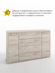 Комод ПАЙН-4.2