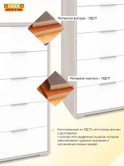 Комод ЛАРС-5