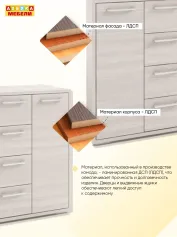 Комод ПАЙН-4.2